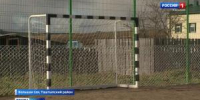 Спортивная площадка в Большой Сее - Вести Хакасия