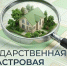 Извещение о промежуточных отчетных документах кадастровой оценки. - Куменский район
