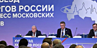 В Москве прошел XVII Съезд хирургов России - Медицинский Университет