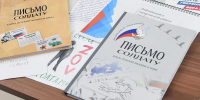 «Эта книга — дань памяти и уважения героям»: Заур Аскендеров встретился с авторами сборника детских писем участникам СВО - Народное Собрание