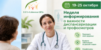 ГАУЗ "Сабинская ЦРБ" - Сабинский район