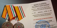 Сотрудница воронежской городской думы получила медаль Минобороны за 160 тонн добра - МОЁ! Online
