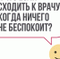 Неделя  с 19  по 25 октября   объявлена Министерством здравоохранения РФ неделей информированности о важности диспансеризации и профилактических осмотров. - Комитет по тарифам