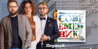 Первый в России интеллектуальный литературный глянец презентуют в Пскове - Pln-Pskov.Ru