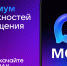 MAX-это быстрый и лёгкий мессенджер - Министерство финансов