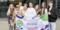 Пензенские школьники - финалисты конкурса «Большая перемена» - Progorod58.Ru