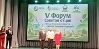 В Курске прошёл форум отцов - Курская правда
