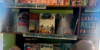 Книжный обзор: «Сказки народов России» - Острогожская ЦБ
