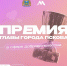 Изображение из канала Станислава Стармолотова - InformPskov.Ru