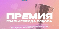 Изображение из канала Станислава Стармолотова - InformPskov.Ru