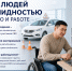 Бурятия упрощает доступ людей с инвалидностью к обучению и работе - Министерство соцзащиты