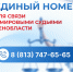 В Ленобласти запустят единый телефонный номер для связи с мировыми судьями - 47Channel.Ru