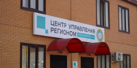 ЦУР Чечни обработал свыше шестидесяти тысяч обращений за шесть лет - ИА Чечня Сегодня