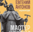 В Твери откроется выставка автора известных тверских скульптур - Комсомольская Правда
