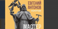 В Твери откроется выставка автора известных тверских скульптур - Комсомольская Правда