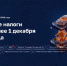 Промостраница поможет разобраться в налоговых уведомлениях за 2025 год - Министерство цифрового развития