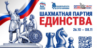 заставка- - Шахматная федерация