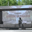 В Екатеринбурге памятник Алексею Балабанову впечатлил Ксению Собчак - КП Екатеринбург
