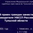 Заместитель руководителя УФССП проведёт приём жителей в Новомосковске - ИА Новомосковск Сегодня