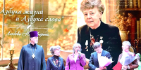 Юбилейный вечер поэтессы Любови Никифоровой - Министерство культуры