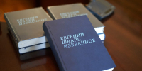 В Майкопе прошла презентация сборника избранных произведений Евгения Шварца с иллюстрациями художников Адыгеи - Советская Адыгея