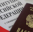 Волгоградцам напомнили о 90 днях на замену паспорта в 20 и 45 лет - Газета Городские вести