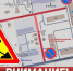 Ремонт дорог: будьте внимательны!. - Жуковский округ