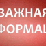 Важная информация для жителей Кингисеппа - Кингисепп-сегодня.рф
