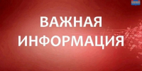 Важная информация для жителей Кингисеппа - Кингисепп-сегодня.рф