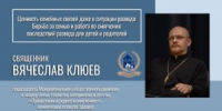 В преддверии Дня отца - Глазовская Епархия