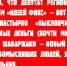 Лапоть карту не купил... - Газета Народный вестник Вятки