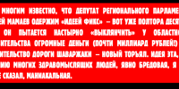 Лапоть карту не купил... - Газета Народный вестник Вятки