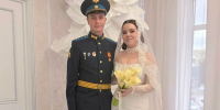молодожены - РИА 7 Новостей