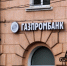 Госбанк на проспекте Ленина в Туле признан архитектурным памятником - ИА Тульская пресса.Ru