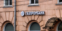 Госбанк на проспекте Ленина в Туле признан архитектурным памятником - ИА Тульская пресса.Ru