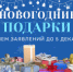 Уважаемые жители Лысогорского района! - Центр соцобслуживания населения