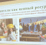 Эковерситет ЧГПУ принял участие в родительской встрече - ЧГПУ