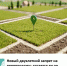 Новый двухлетний запрет на перепродажу: касается ли он земельных участков? - Министерство имущественных отношений