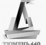 Баллада о профессоре - Тюменский курьер