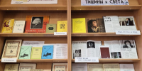 Книжные выставки к юбилеям Ф. Листа и С. Губайдулиной: два мира — две эпохи - Музучилище им. Ф.П. Павлова