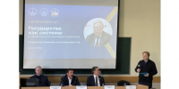 Председатель ИППО Сергей Степашин провёл встречу со студентами Высшей школы государственного аудита МГУ имени М.В. Ломоносова - ИППО