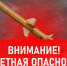 Сирены включили в Воронежской области из-за ракетной опасности ночью 21 октября - TV-Gubernia.Ru