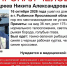 Голубоглазого парня в рыбацкой панаме разыскивают под Ярославлем - Комсомольская Правда