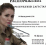 Зарема Махмудова освобождена от обязанностей советника главы Дагестана - Новое дело