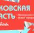 Проводники смыслов. Новые маршруты. - Технологический университет