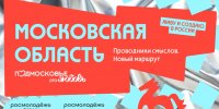 Проводники смыслов. Новые маршруты. - Технологический университет