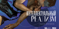Выставка «Интеллектуальный реализм» проходит в Серпухове - Туристический портал