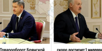 Ковальчук пообещал Брянщине при поддержке Батьки 1 миллиард белорусских баксов - Брянский ворчун