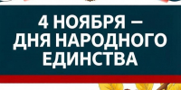 День народного единства - Угличский музей