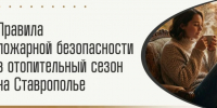 Фото МЧС Ставропольского края - Sk-News.Ru